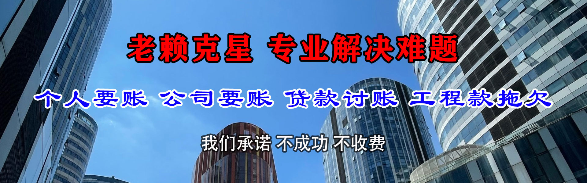 黄冈龙腾讨账公司