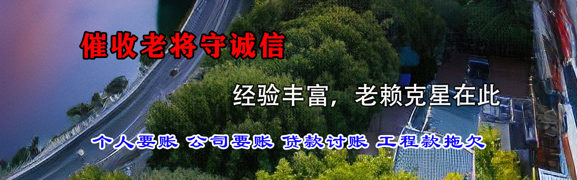 顺德清债公司
