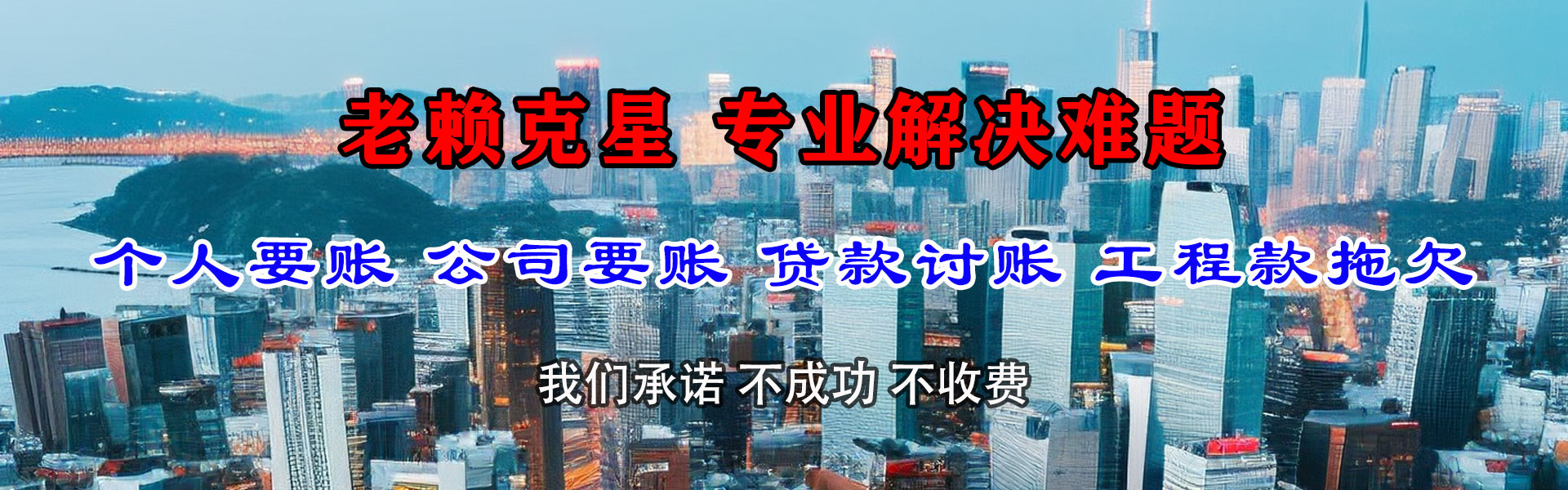 泉州收债公司