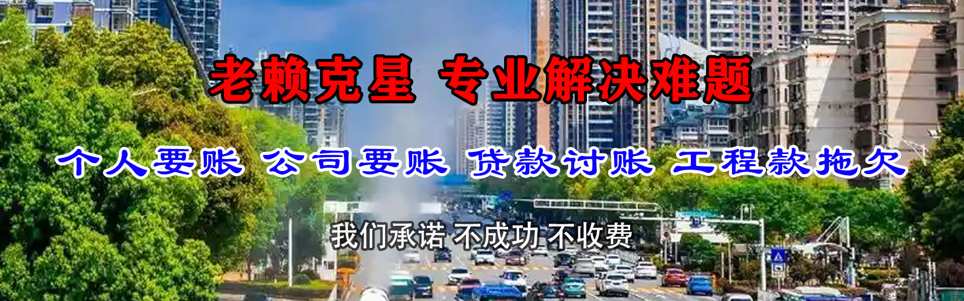 江苏讨债公司