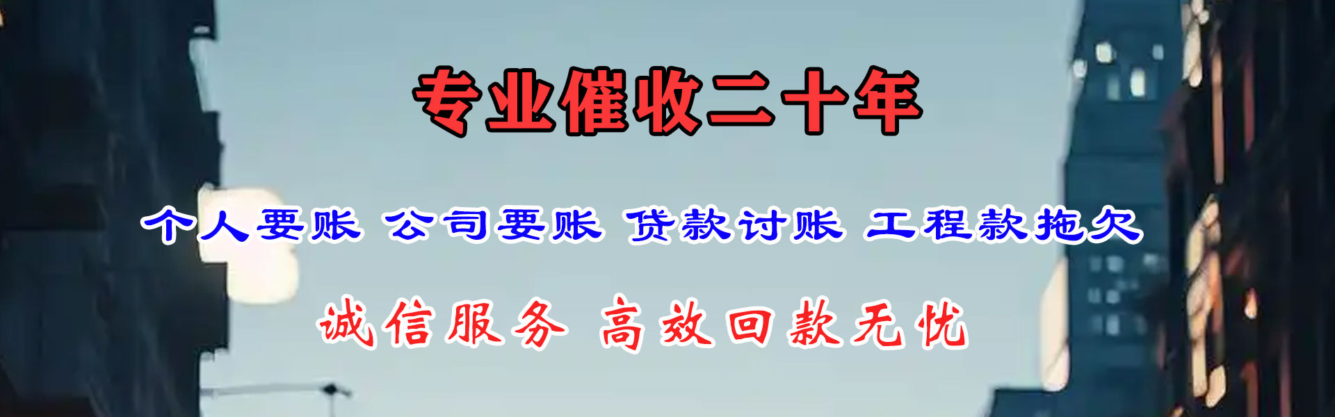 济宁要账公司