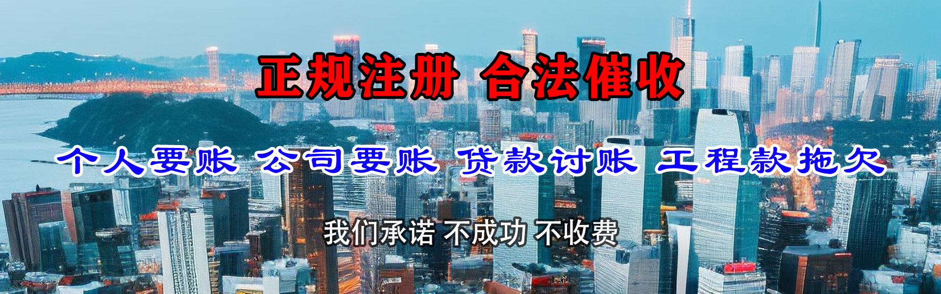 盐城要账公司