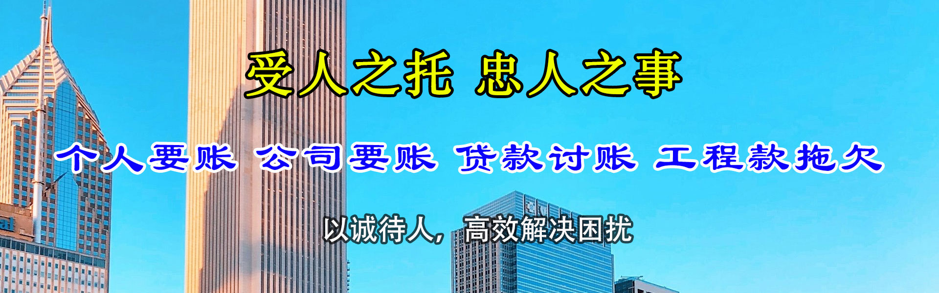 淄博追债公司