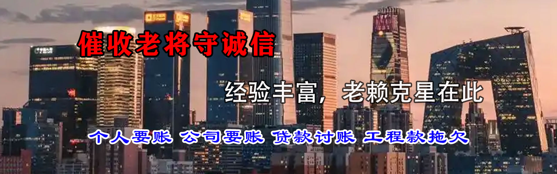 九江追债公司