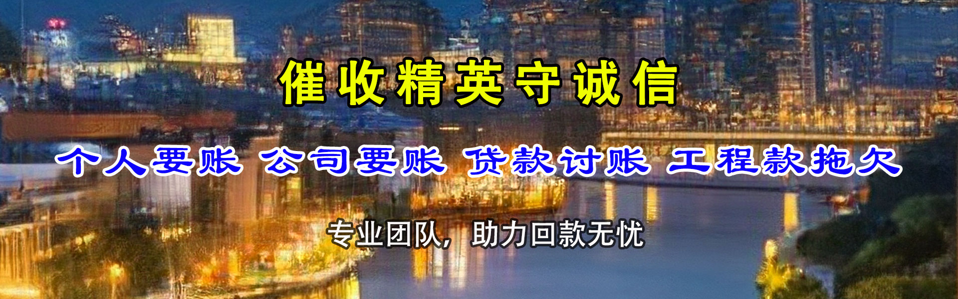 合肥要账公司