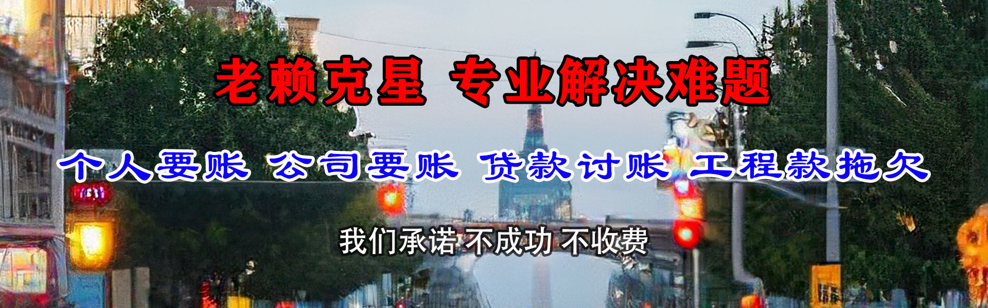 九江要债公司