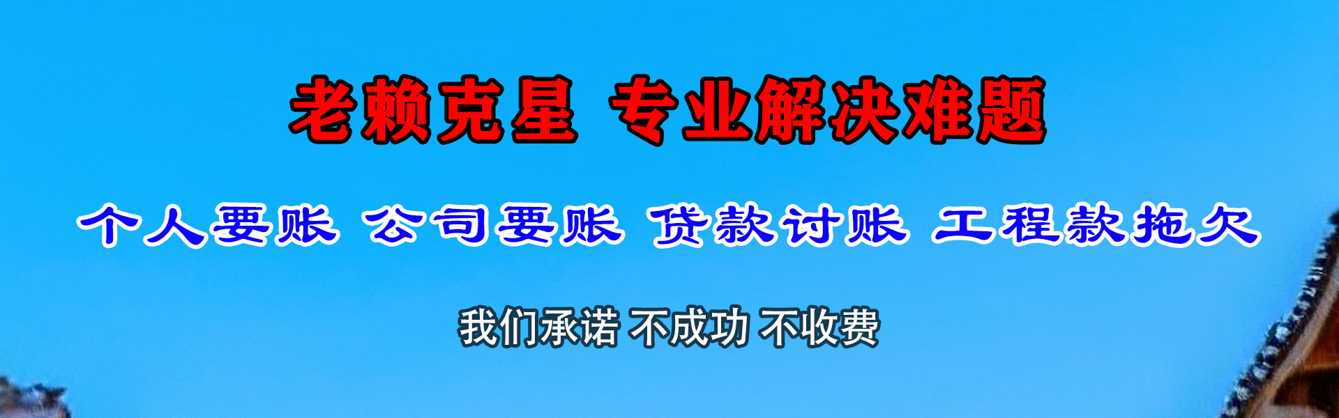 阜阳追债公司