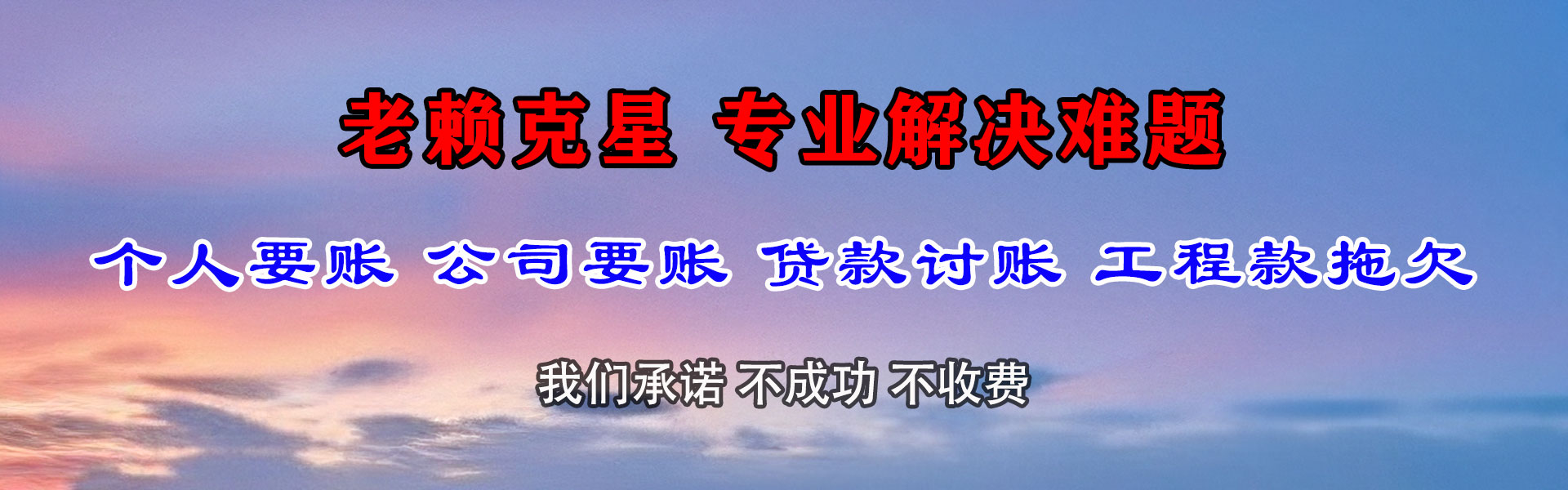 盐城讨账公司