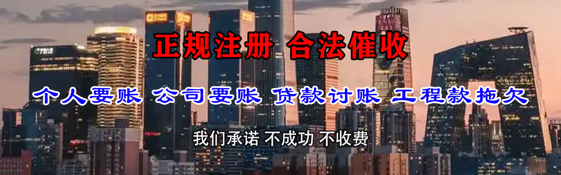 义乌收债公司
