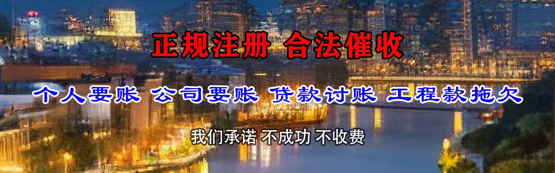 杭州收账公司