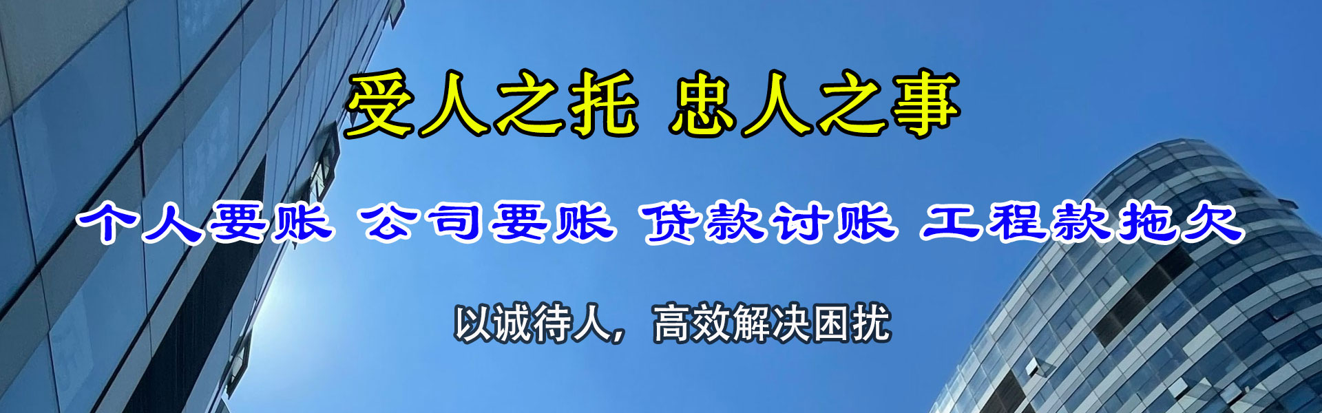 顺德清债公司