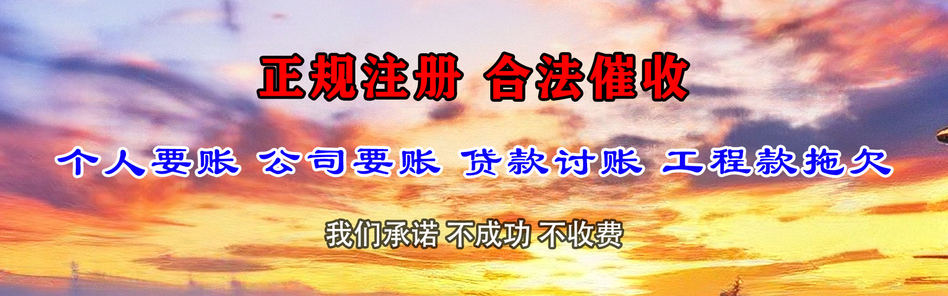 揭阳追债公司