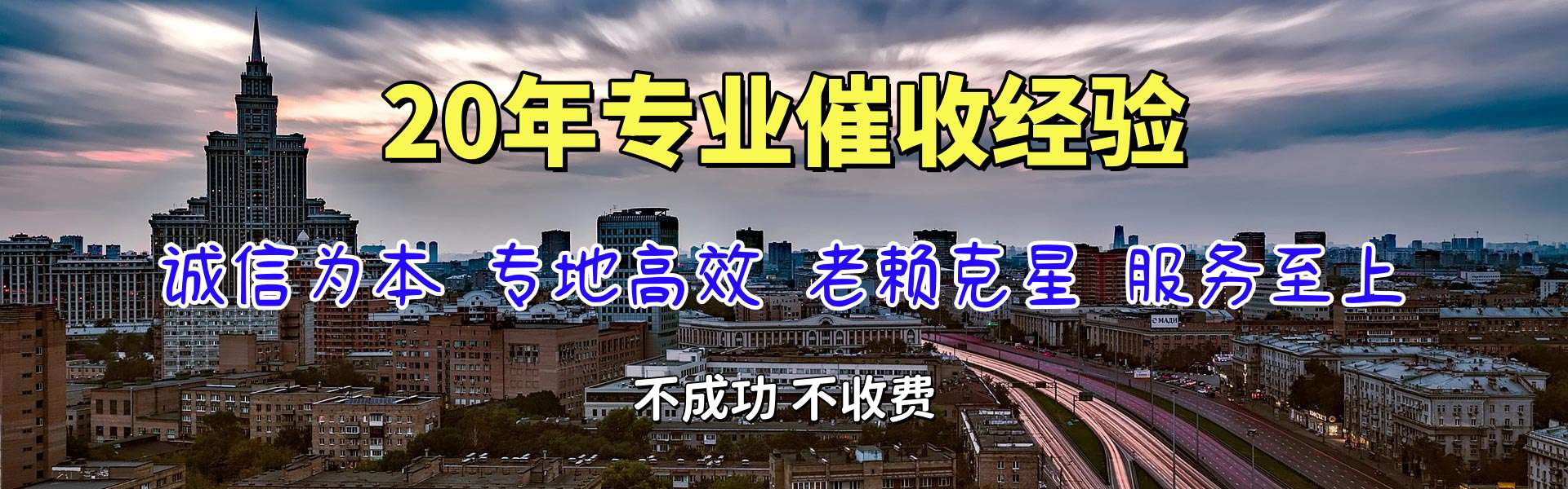 泉州要账公司