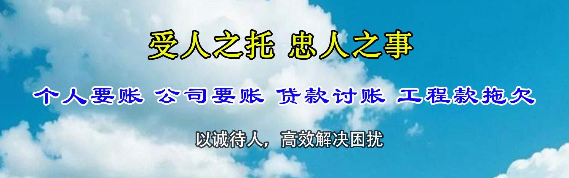 南京讨账公司