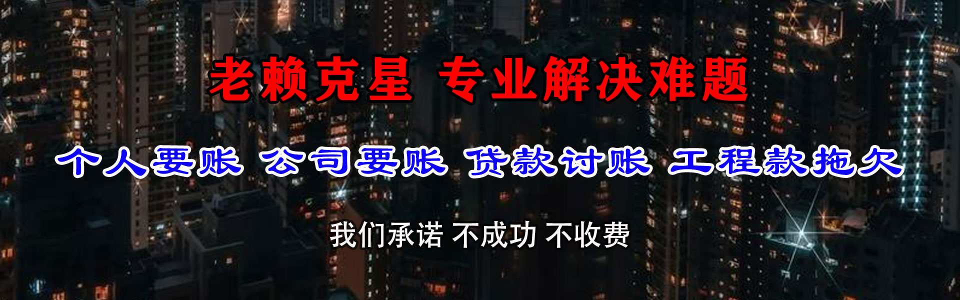 邹平讨债公司