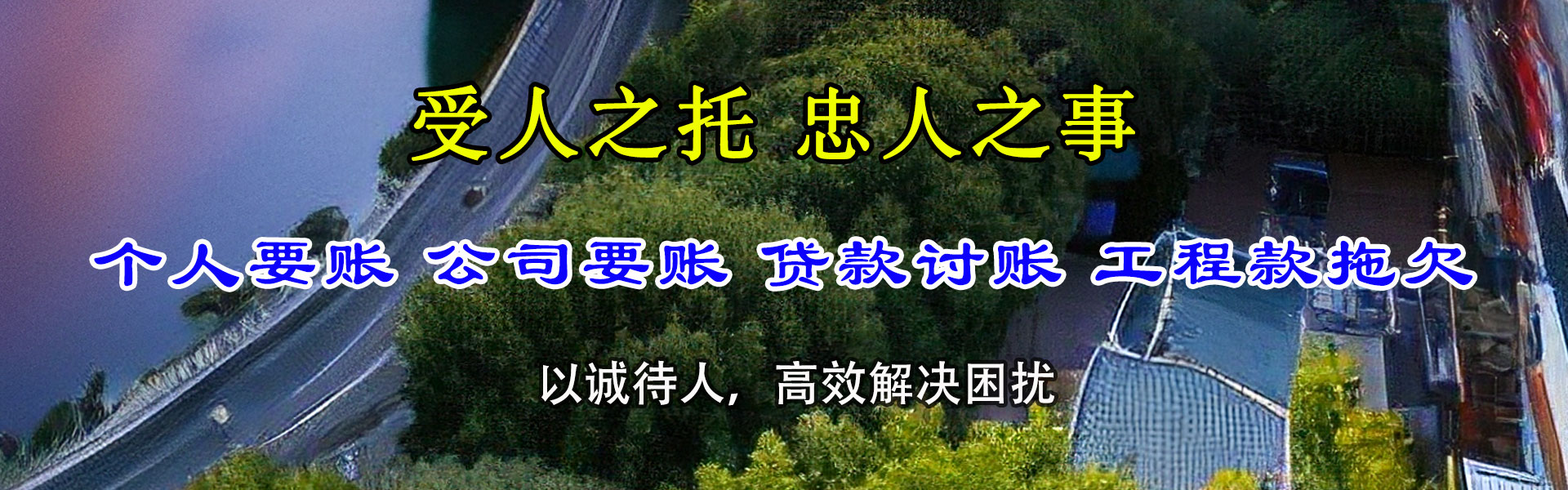 江苏收款公司