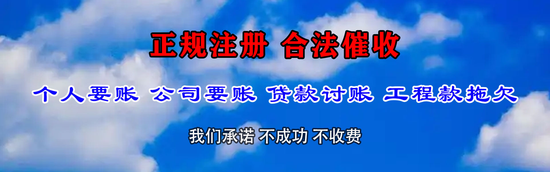 湖北要债公司