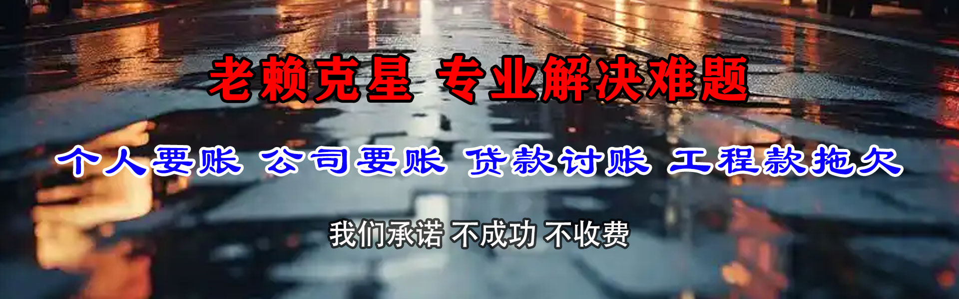 汕尾追债公司