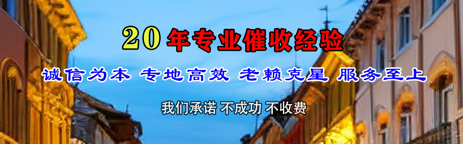 肇庆收债公司