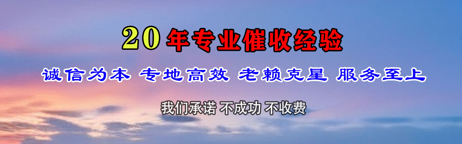 佛山收账公司