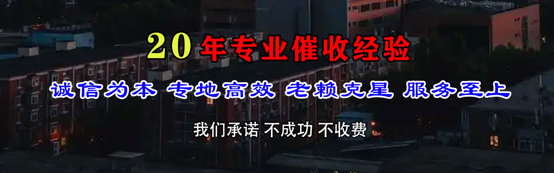 吉安讨债公司