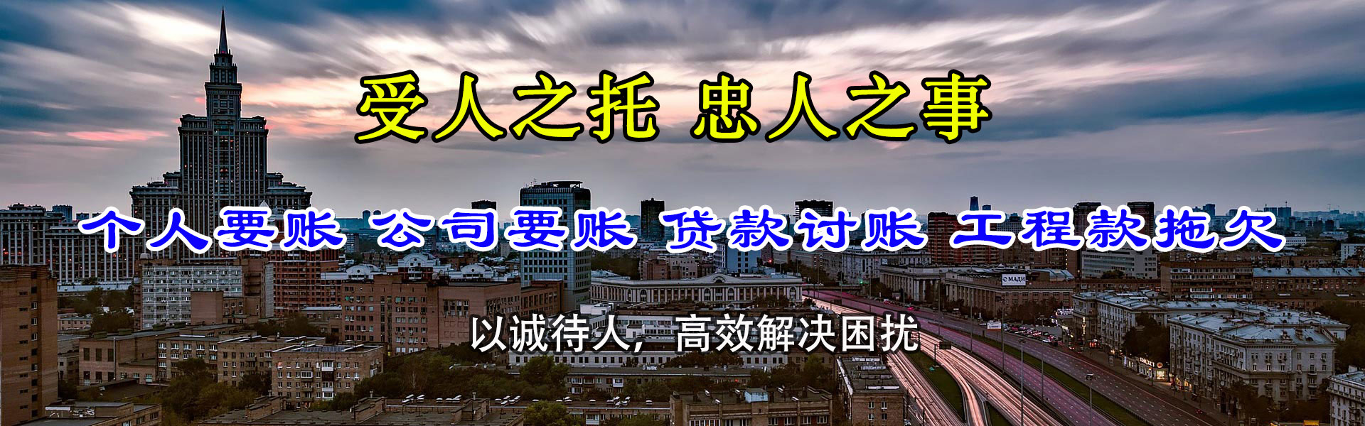 金华要帐公司