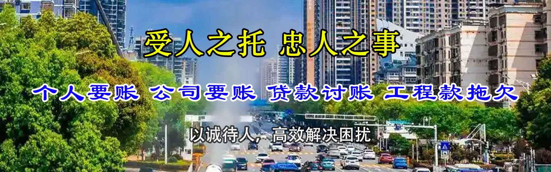 青岛收债公司