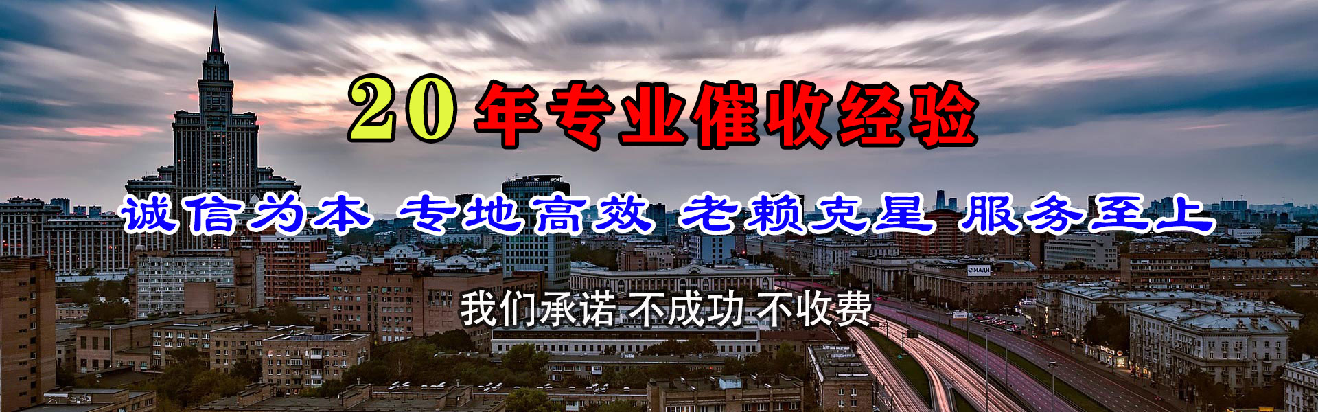 烟台收债公司
