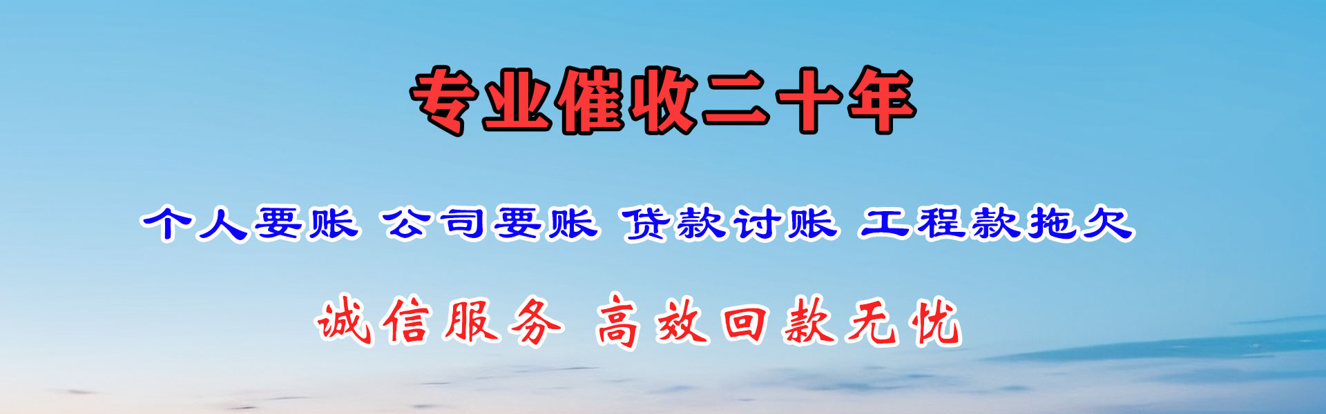 佛山追债公司