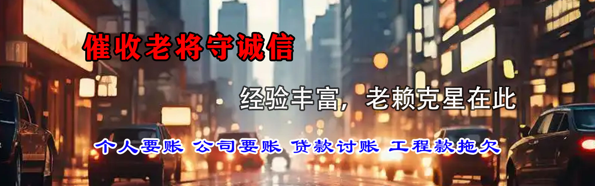 马鞍山清债公司