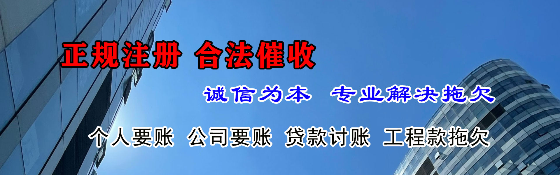 丽水讨债公司