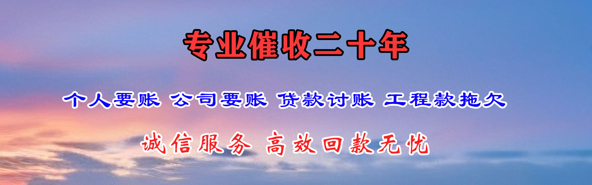 开平追债公司
