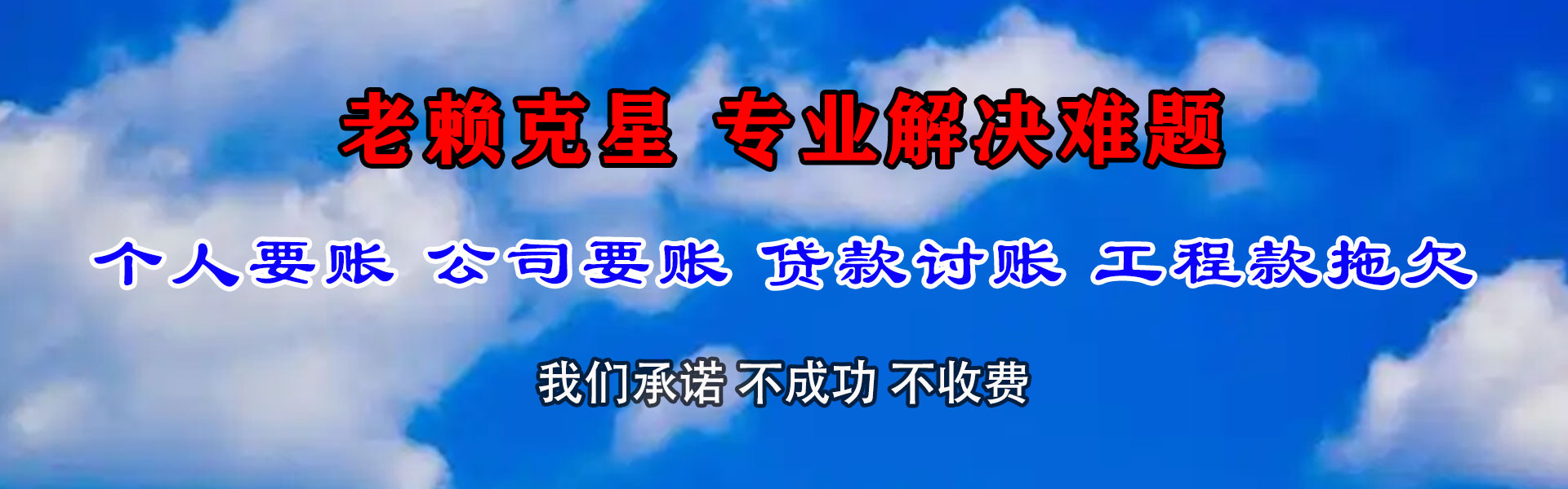 淮安清债公司