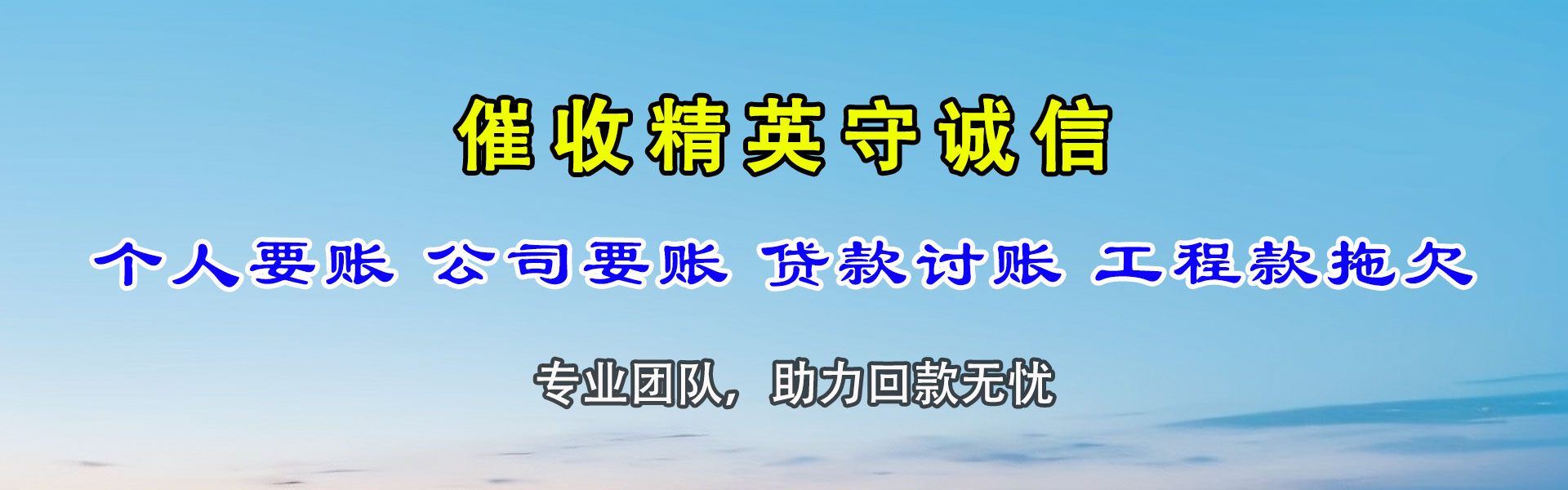 江苏追钱公司
