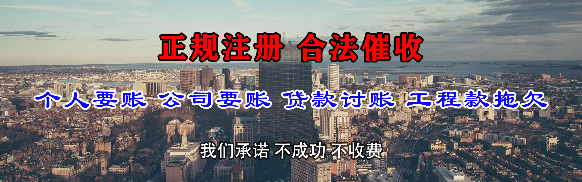 南通收债公司