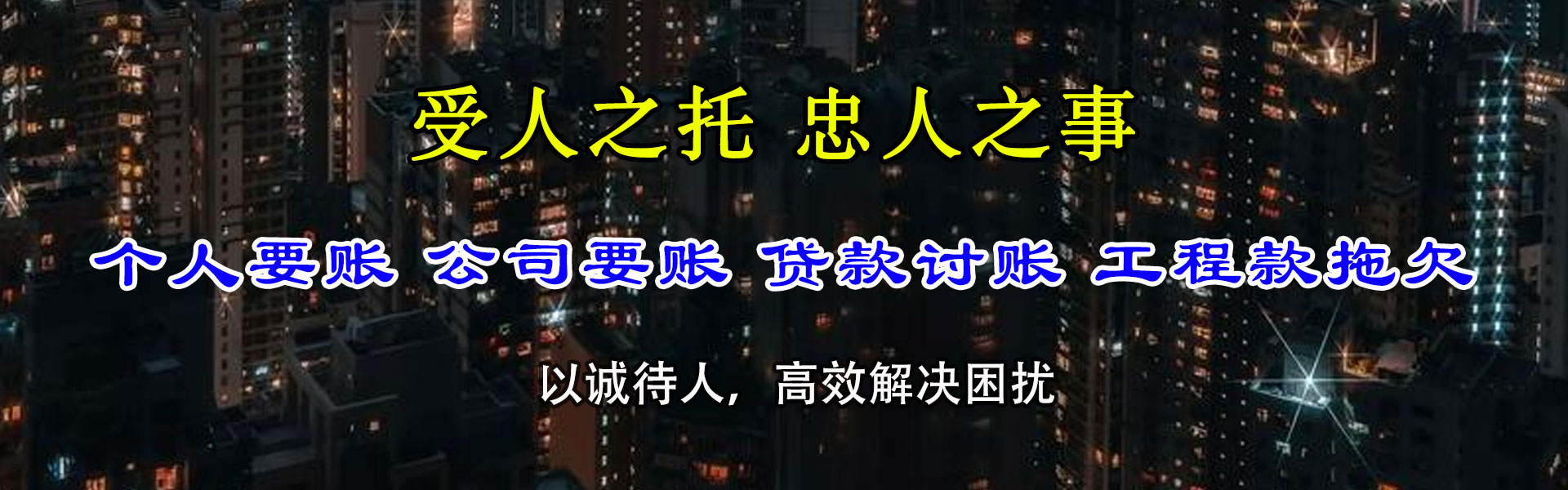 阳谷收债公司