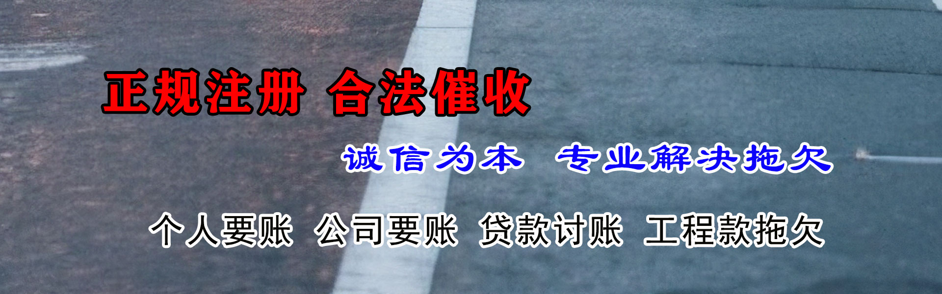 中山要账公司
