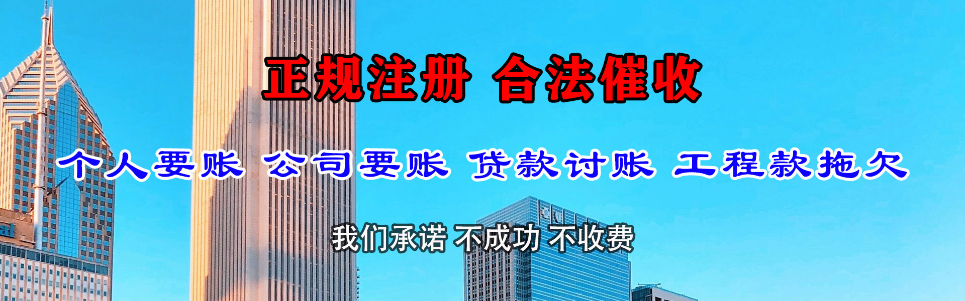 惠东催债公司