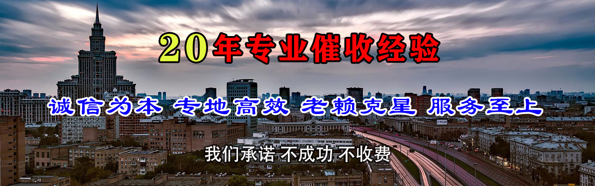 南京清债公司