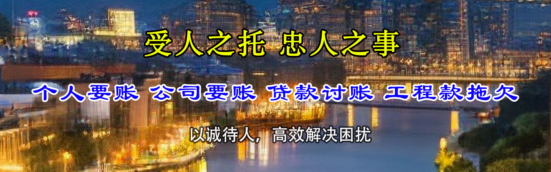 六安清债公司