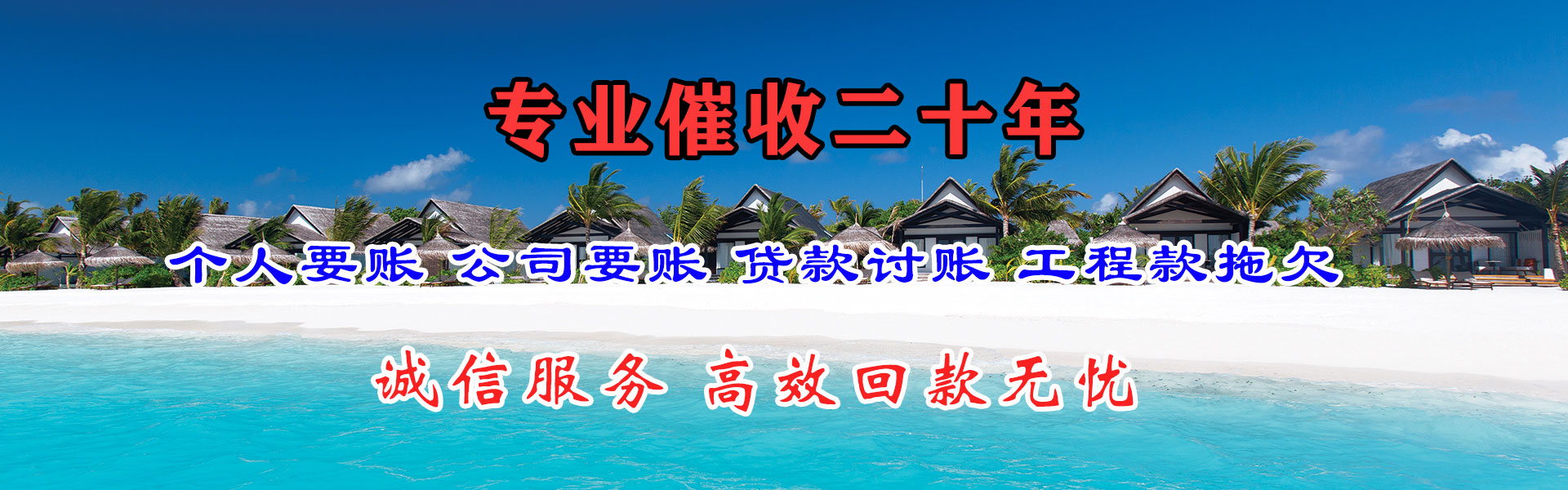 安庆追债公司