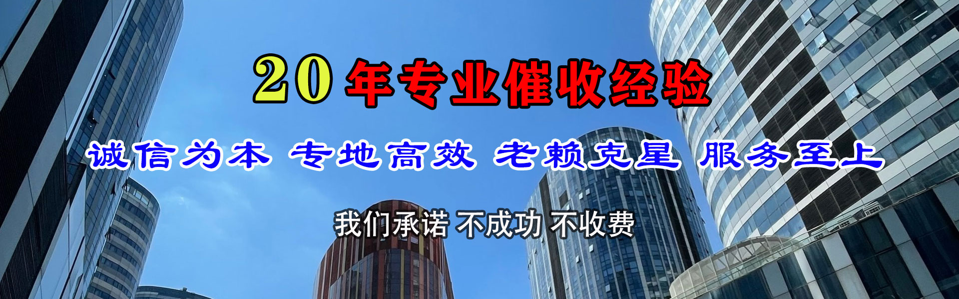 徐州讨债公司