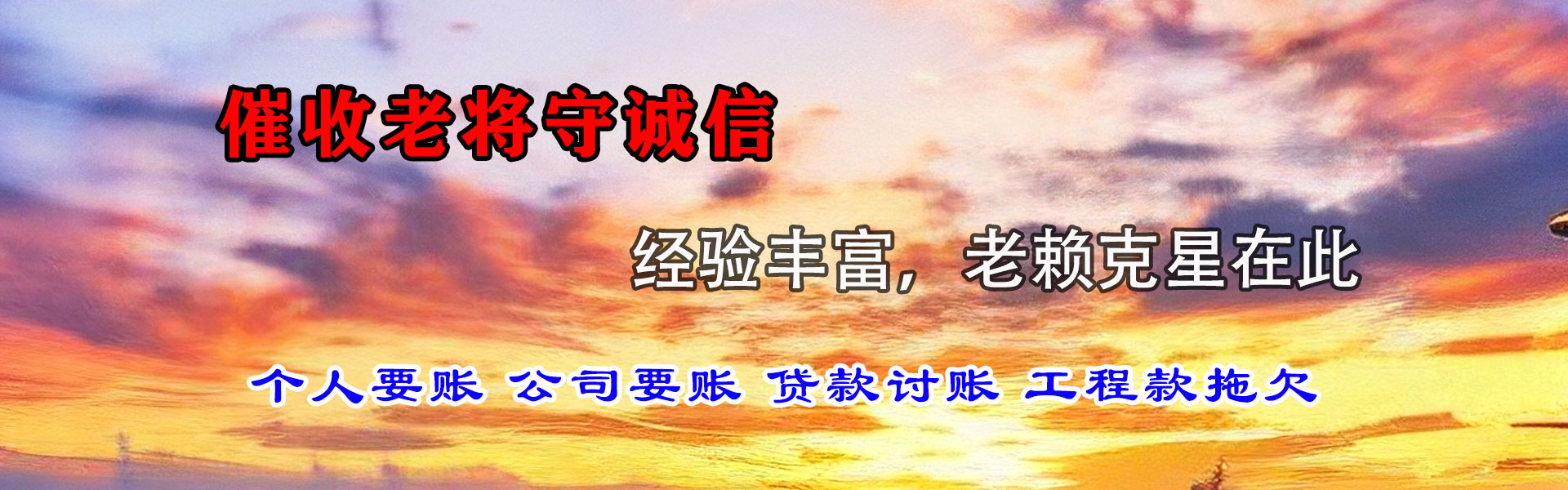 寿光讨债公司