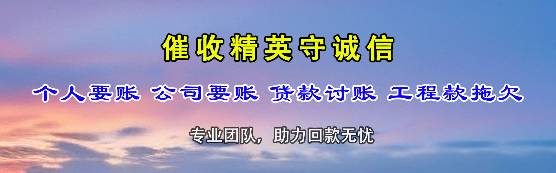 南京追债公司