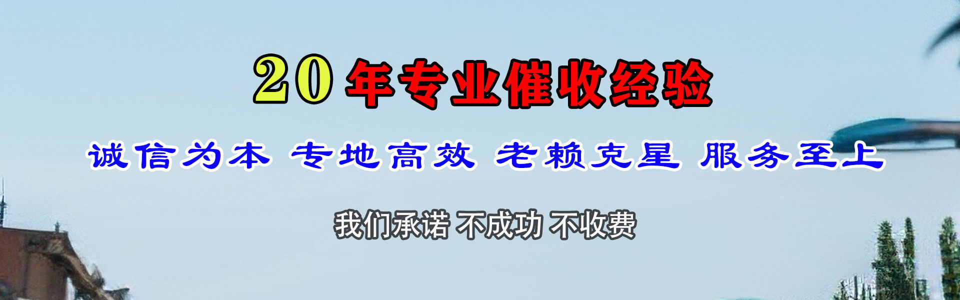 广州要帐公司