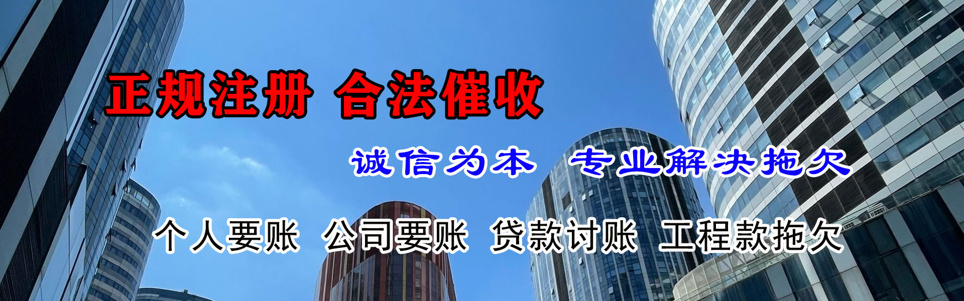 莆田要债公司
