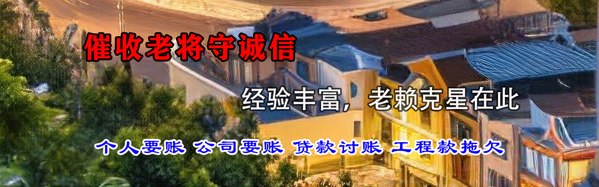 阜阳收债公司