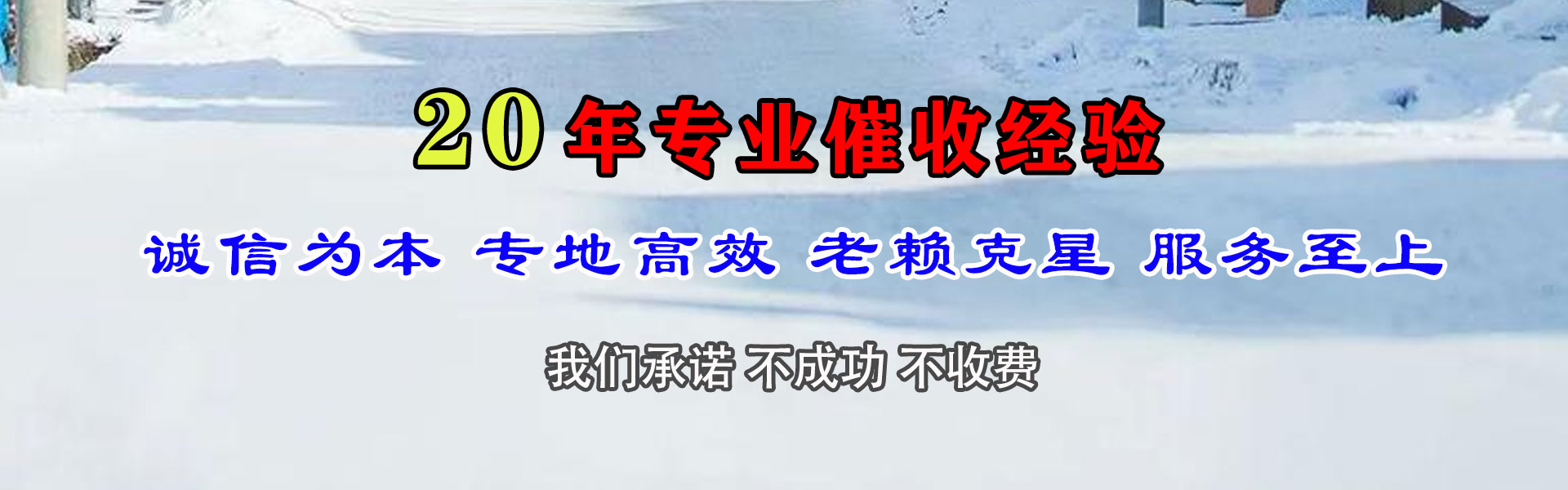 惠东要账公司