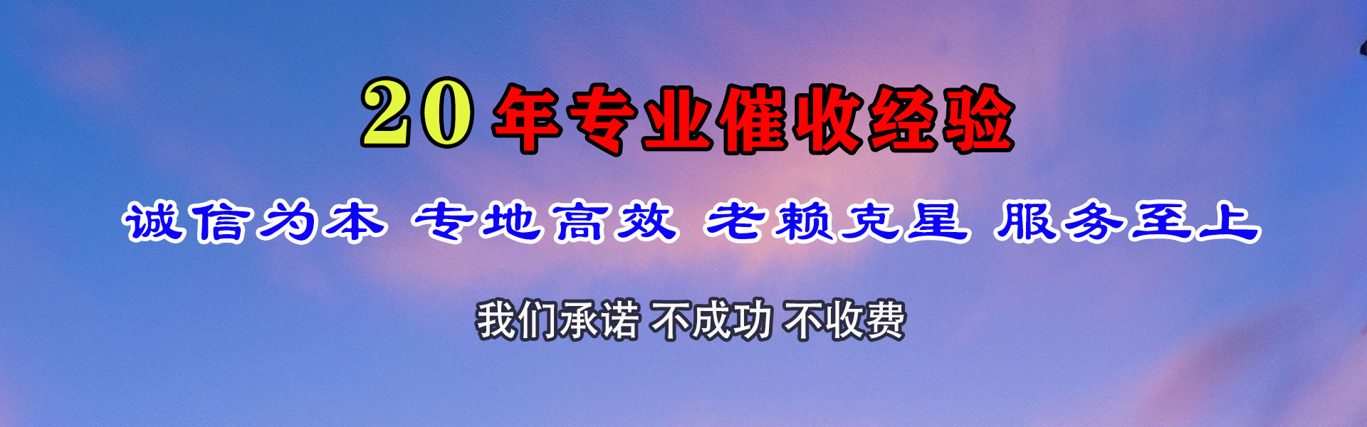 宁德讨债公司