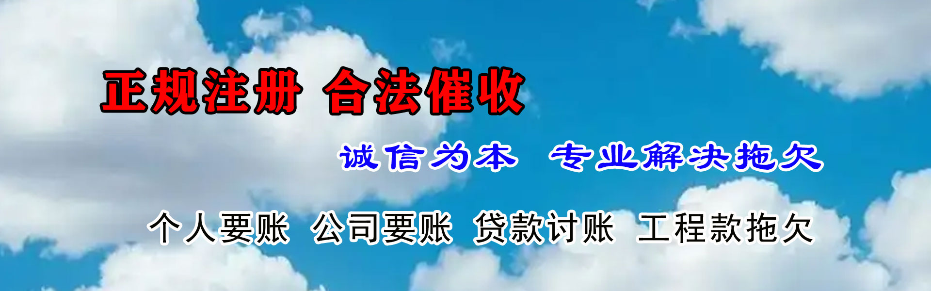 吉安讨债公司